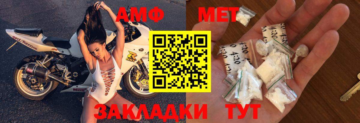 Самара  АМФ  Вход с VPN  Амфетамин 97% 