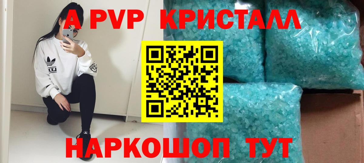 Alpha PVP СК Самара