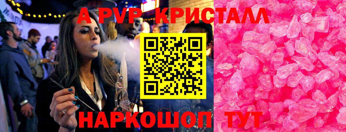 Самара  APVP мука  где купить   Вход с VPN  А ПВП  А ПВП СК  А ПВП крисы CK 