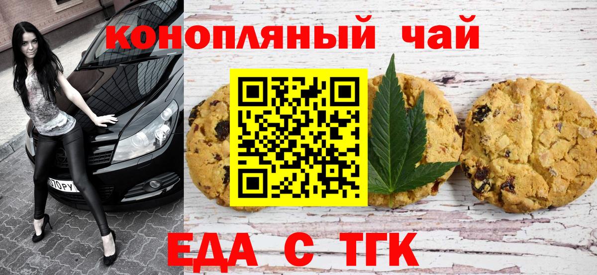 Самара  Cannafood марихуана  Вход с VPN 