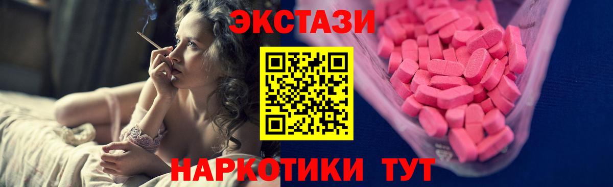 ЭКСТАЗИ 99%  Ecstasy  Экстази таблы  Самара  Вход с VPN 