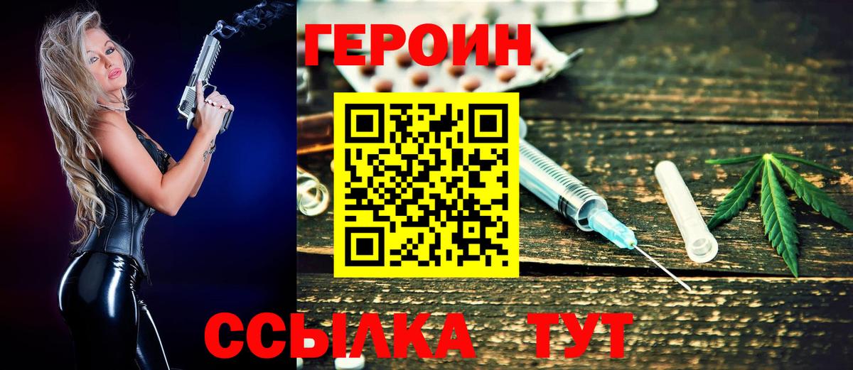 Героин гречка  Героин  Самара  Вход с VPN 