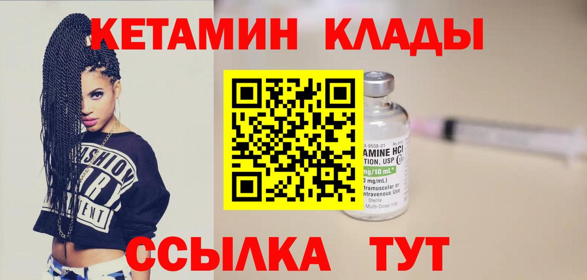 КЕТАМИН ketamine Самара