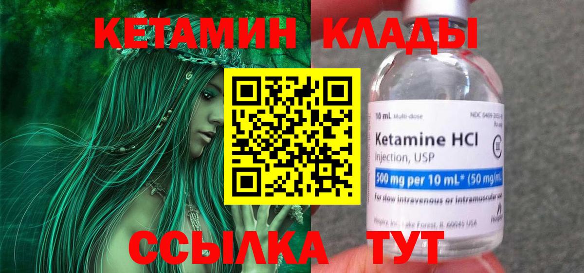 Кетамин ketamine  Вход с VPN  OMG tor  Самара 