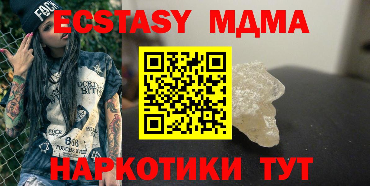 МДМА Molly  MDMA молли  МДМА  Вход с VPN  Самара 