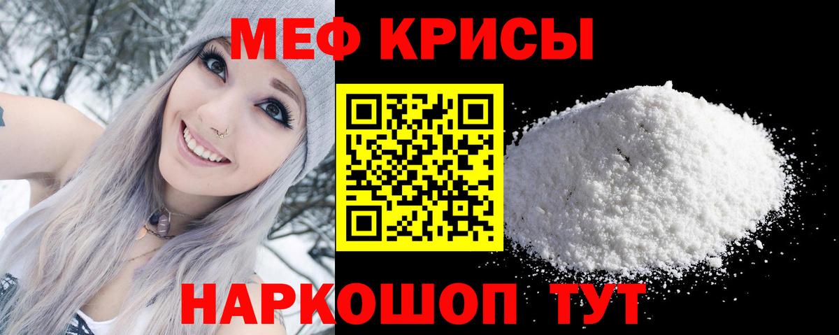 Самара  Мефедрон mephedrone  МЕФ  Вход с VPN 