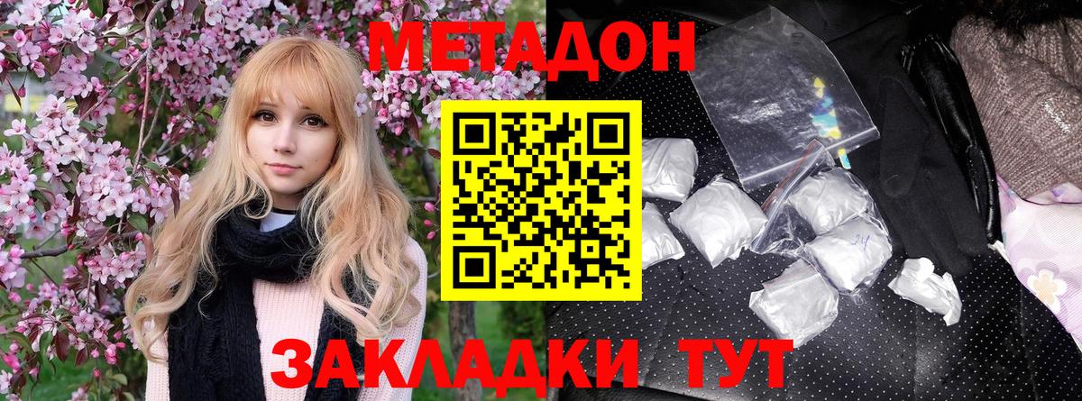 Метадон methadone  KRAKEN маркетплейс  Самара  Вход с VPN 