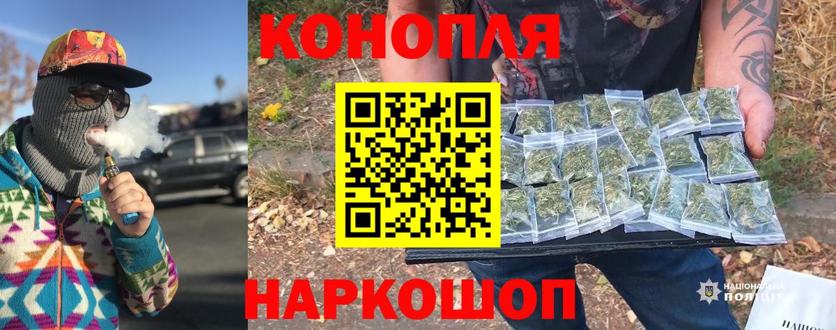 Конопля White Widow Самара